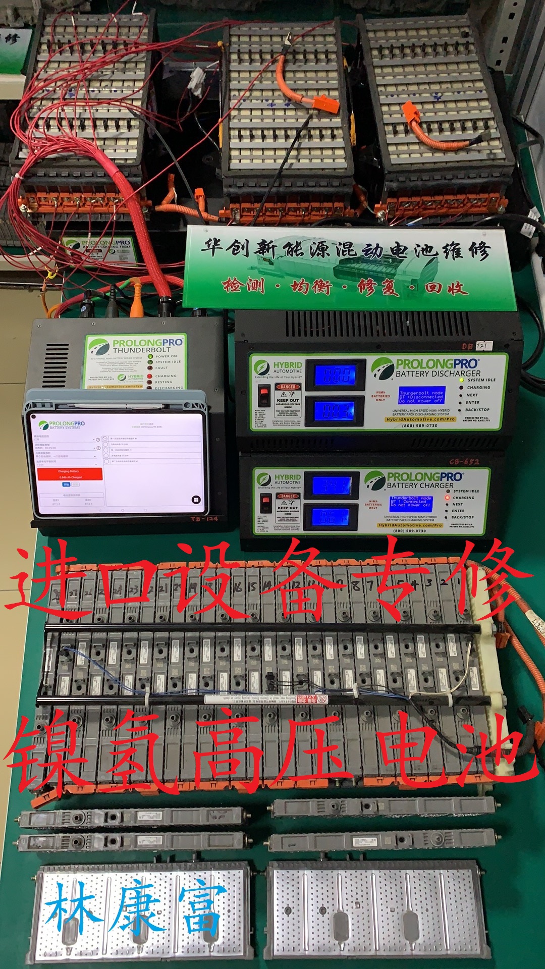 雷克萨斯CT200h ES300RX400RX450高压电池报混合动力系统故障维修-图2