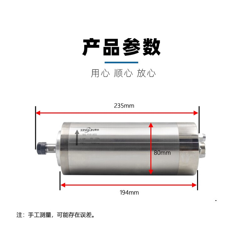 雕刻机电主轴1.5kw水冷主轴机头星林1.5kw主轴木工浮雕平雕主轴 - 图1