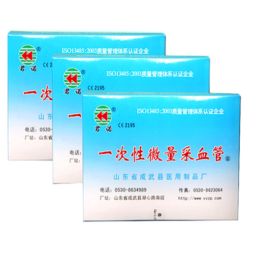 一次性微量采血管 定量 毛细采血管20ul 40ul 60ul 80ul 100ul - 图1