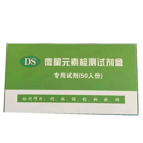 [微量元素分析仪 医用人体儿童微量元素检查检测仪东盛DS-3A一体机]