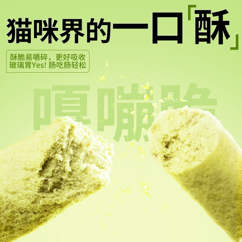 绝魅冻干鱼油棒猫草片化毛猫咪猫零食维生素片宠物零食猫草棒磨牙