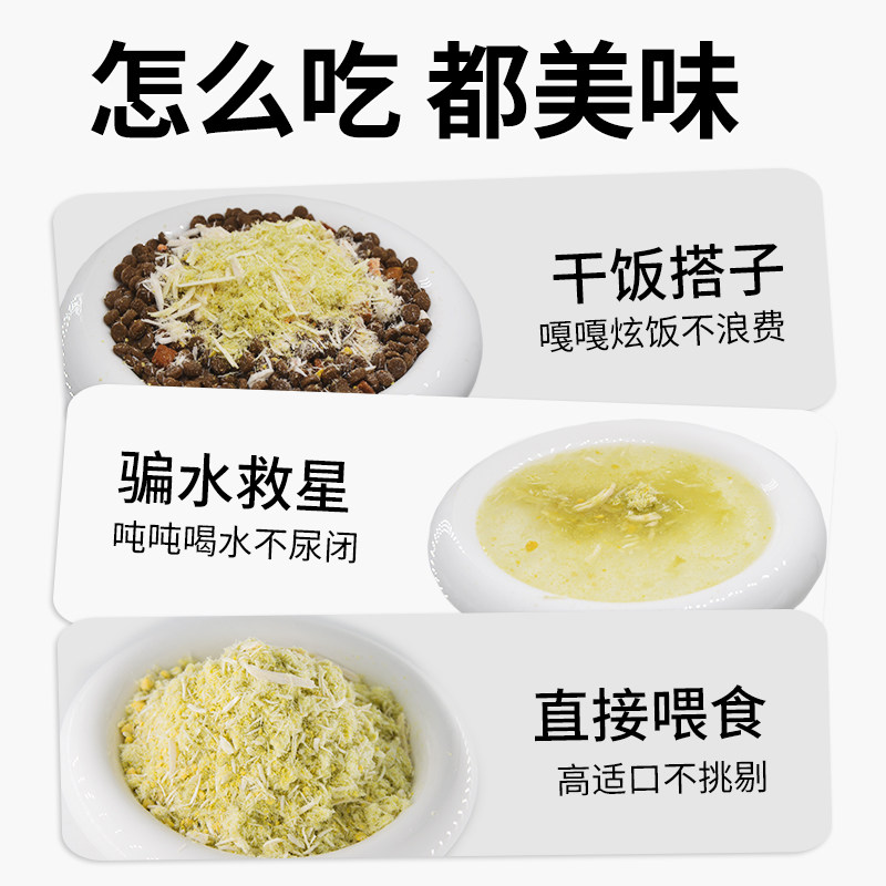 绝魅猫咪拌粮肉松猫草排毛冻干蛋黄鸡胸肉宠物化毛专用零食幼猫,淘宝优惠券,粉丝福利购,淘宝优惠卷