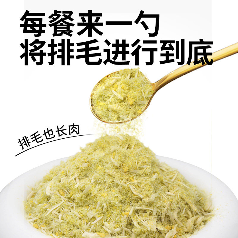 绝魅猫咪拌粮肉松猫草排毛冻干蛋黄鸡胸肉宠物化毛专用零食幼猫,淘宝优惠券,粉丝福利购,淘宝优惠卷