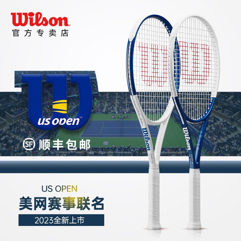 wilson威尔胜2024新款美网联名clash网球拍正品blade全碳素专业拍 - 图1