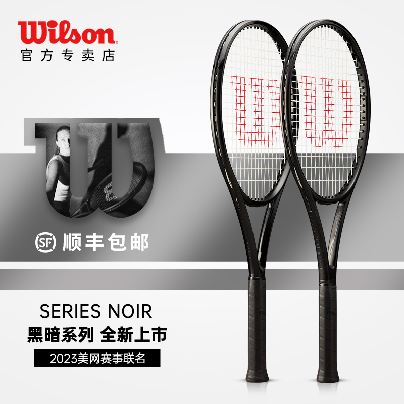 wilson威尔胜2024新款NOIR系列小黑拍男女美网全碳素专业网球拍 - 图1