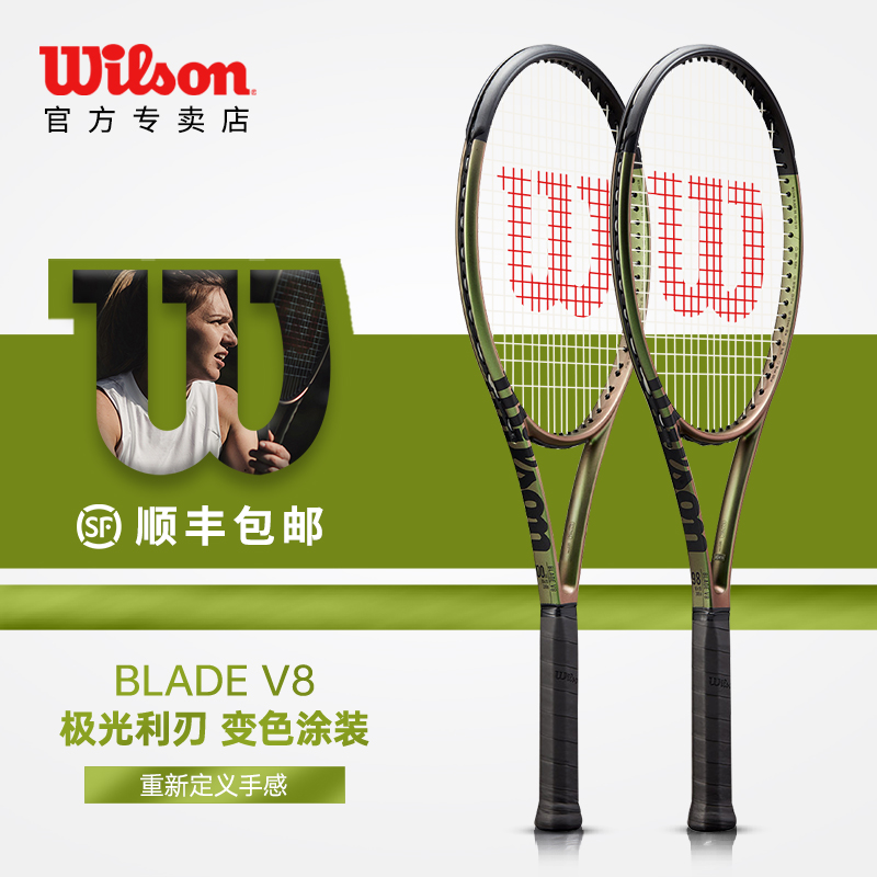 wilson威尔胜网球拍blade v8威尔逊全碳素萨巴伦卡同款v9专业拍 - 图1