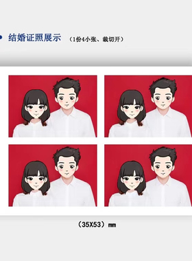 结婚证照片两寸情侣照冲印结婚照
