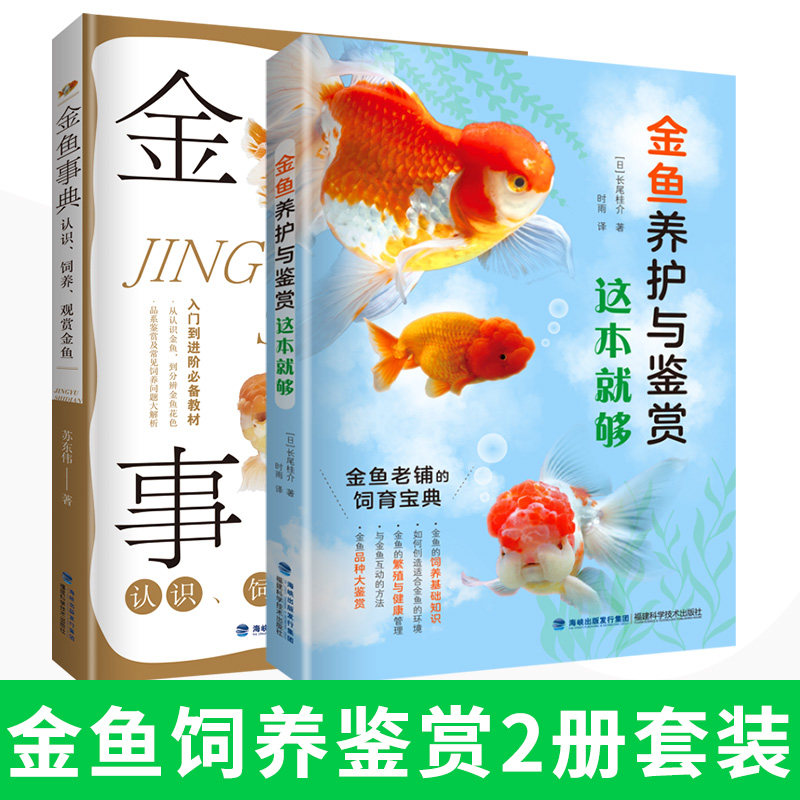 假金鱼 新人首单立减十元 21年9月 淘宝海外 假金鱼 新人首单立减十元 21年9月 淘宝海外