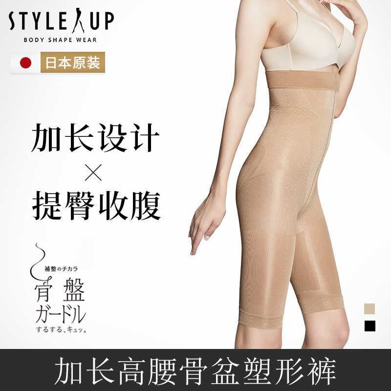 styleup提臀塑身女产后矫正美体裤 styleup塑身美体裤