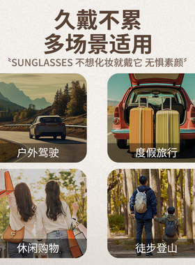防紫外线防晒腮红眼镜女太阳镜
