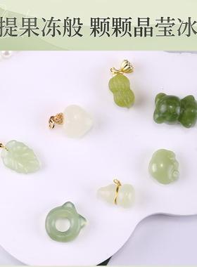 2025岫玉小配件和田玉吊坠diy玉石散珠平安扣葫芦手链手串小提溜