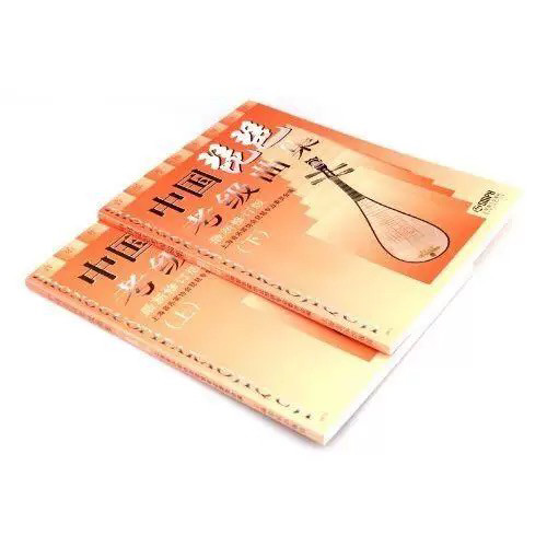 中国琵琶考级曲集（上下 2册）琵琶考级教材修订版 琵琶考级书籍 中国古乐器 名族乐器,淘宝优惠券,粉丝福利购,淘宝优惠卷