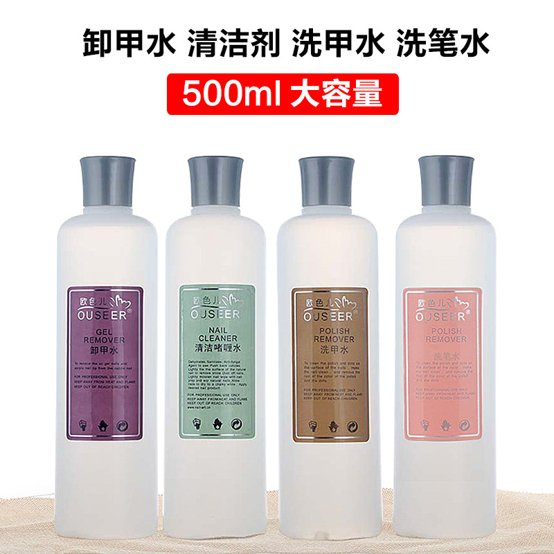 美甲店甲油胶卸甲水光疗胶 芳莹项链