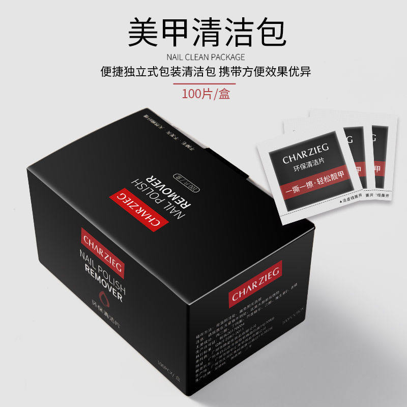 按压式卸甲水巾无毒胶神器指甲油 芳莹项链