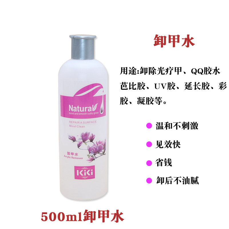 美甲店清洁液啫喱洗笔水公斤装胶 芳莹发饰