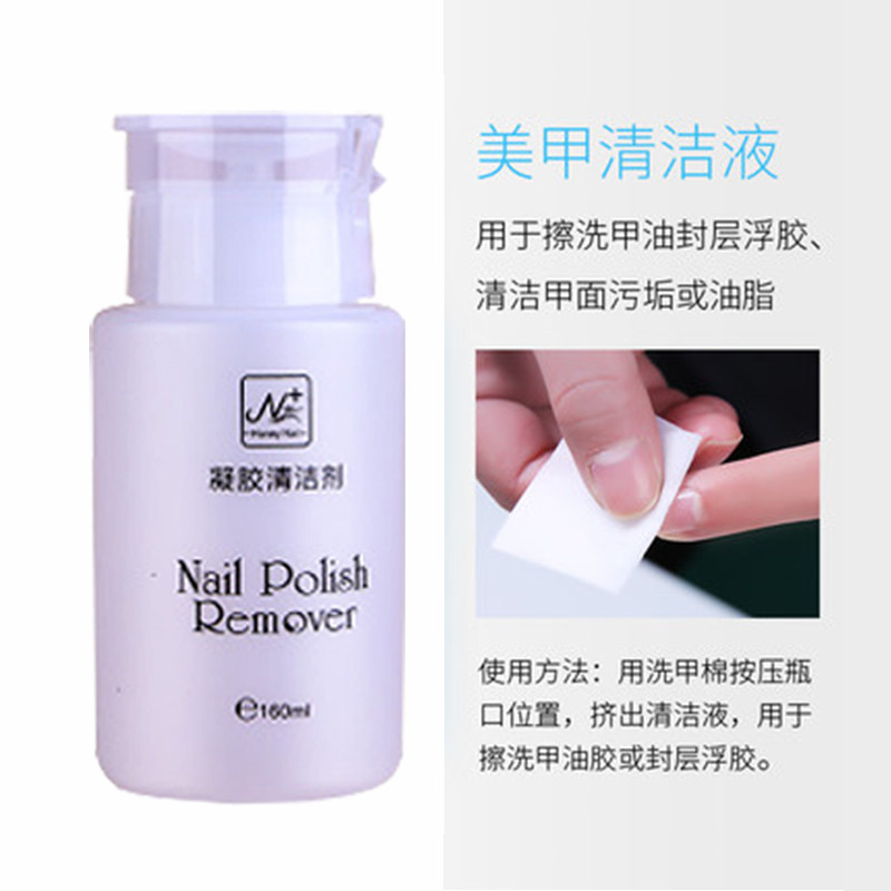 不伤甲卸甲水洗甲水卸指甲油 芳莹项链