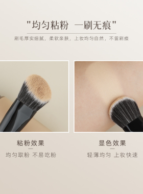 茉既归零L42斜坡粉底刷