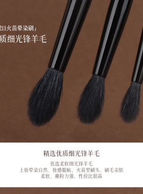 茉既化妆刷M211火苗晕染刷羊毛眼影刷眼部动物毛软毛沧州化妆刷