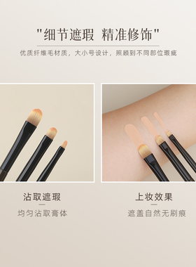 茉既归零L16舌形遮瑕刷