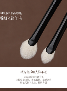 茉既化妆刷M220扇形眼影高光刷眼部提亮细节晕染动物毛沧州化妆刷