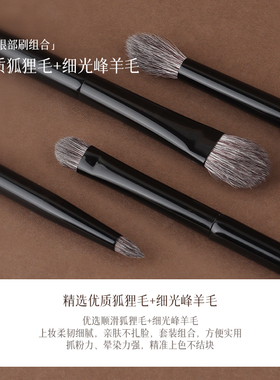 茉既化妆刷4支眼部刷套装动物毛眼影晕染铺色卧蚕提亮沧州化妆刷