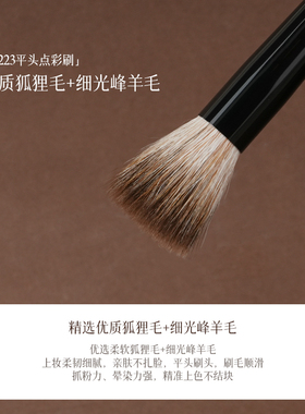 茉既化妆刷M223平头点彩刷清透自然新手腮红刷沧州动物毛化妆刷
