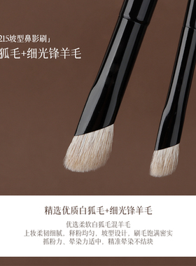 茉既化妆刷M215坡型鼻影刷泪沟法令纹细节提亮眼部晕染动物毛刷子