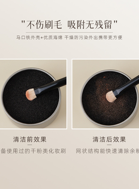 茉既化妆刷干洗盒化妆刷便捷干洗神器眼影刷快速清洁海绵清洗盒