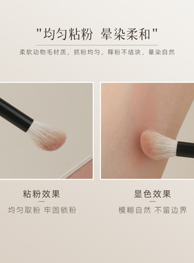 茉既归零L19坡形晕染刷