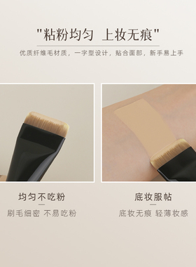 茉既归零L59一字粉底刷