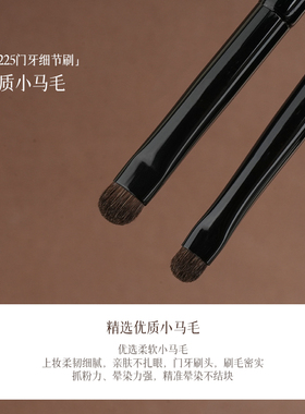 茉既化妆刷M225门牙细节刷扁头眼影刷下至卧蚕刷新手动物毛化妆刷