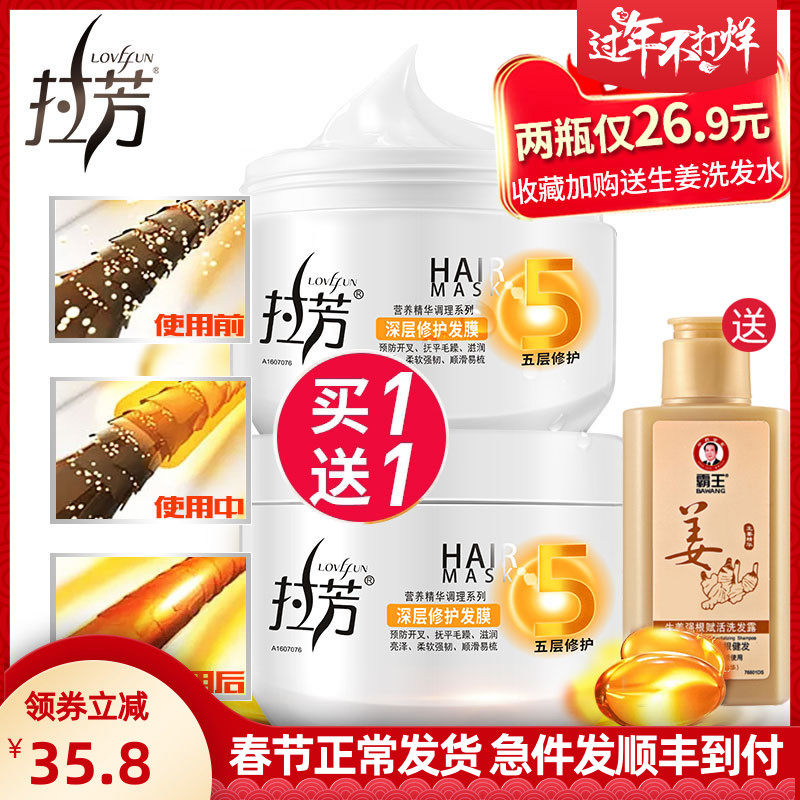 拉芳正品深层修复营养补水女护发素 诺一居家日用发膜/护发产品