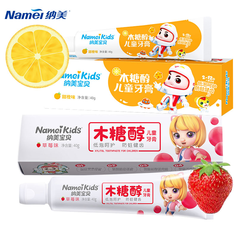 纳美正品小苏打海盐牙膏源生护龈去牙渍牙垢亮白口气清新