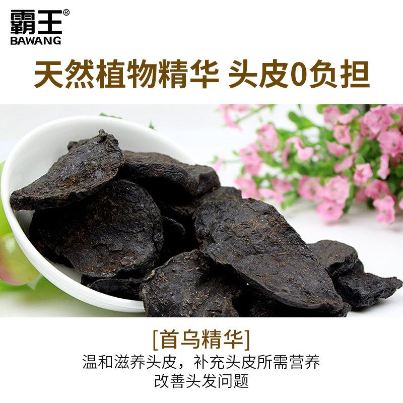 霸王首乌防脱发白发克星女士洗头膏 诺一居家日用洗发水