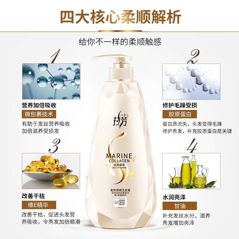 拉芳深层修护护发素柔顺丝柔顺滑洗发水防干枯毛躁护理正品发膜