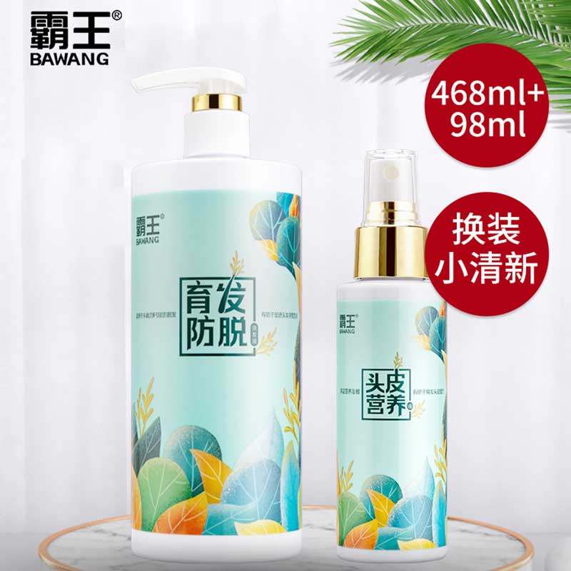 霸王营养生姜防脱发洗头膏育发液 诺一居家日用洗发水