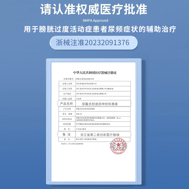  爱加医疗器械智能医疗器械