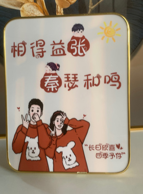 原创姓氏谐音梗相框定制摆台情侣创意文字书法摆件送朋友生日礼物