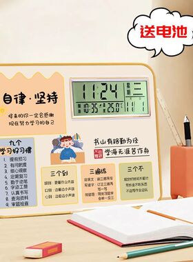 学习很苦坚持很酷万年历闹钟摆台开学送礼物礼品高考自律励志相框