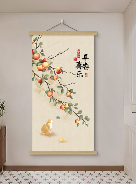 暖居玄关装饰画新中式走廊过道卷轴挂画入户正对门挂毯寓意好壁画