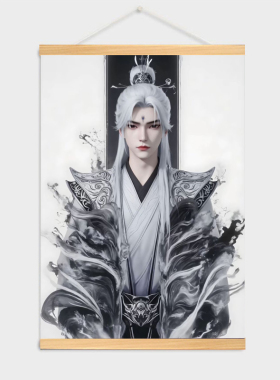 仙逆 动漫王林木质卷轴挂画王麻子客厅卧室玄关装饰画周边定制
