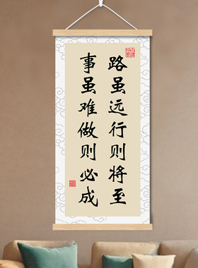 字画书法挂画办公室文化书房学习教室励志客厅玄关墙壁装饰画挂轴