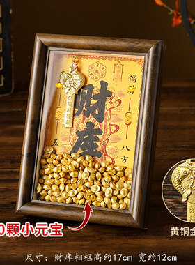 2025年财库相框财神爷摆件