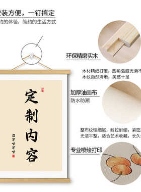 挂画可定制DIY书法字画卷轴书房客厅办公室遮挡电表箱墙壁装饰画