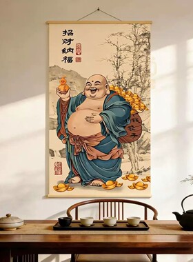 2026弥勒佛钱袋子卷轴挂画新中式玄关客厅书房办公室招财纳福挂画