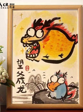 搞笑字画送给爸爸妈妈礼物父亲母亲节创意相框挂画生日礼物摆件潮
