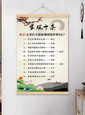 家训家规挂图家风十条装饰画孩子立规矩学习励志挂画成长公约字画