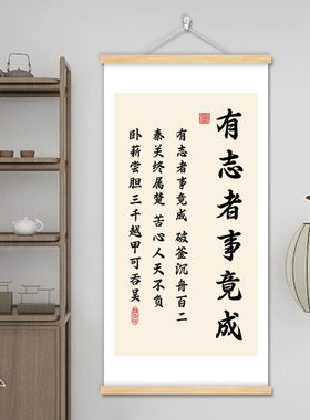 教室励志挂画书法字画激励孩子学习自律装饰画学习很苦文化墙壁画