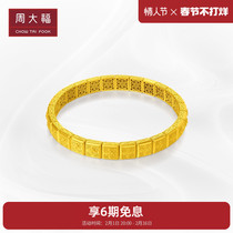 Gift Zhou Dafu Sheng Shihua Pass On China Stars Gaze Glow Gold Bracelet-denominated F232925