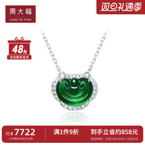 Zhou Dafu Jewelry Emerald Green Series Emerald Ruyi 18K Gold Emerald Diamond Necklace K65519